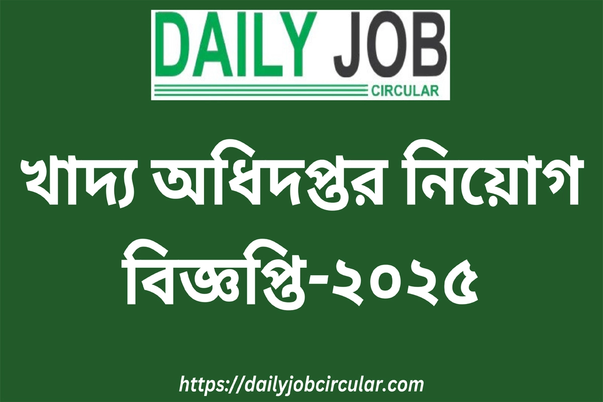 Food Job Circular 2025